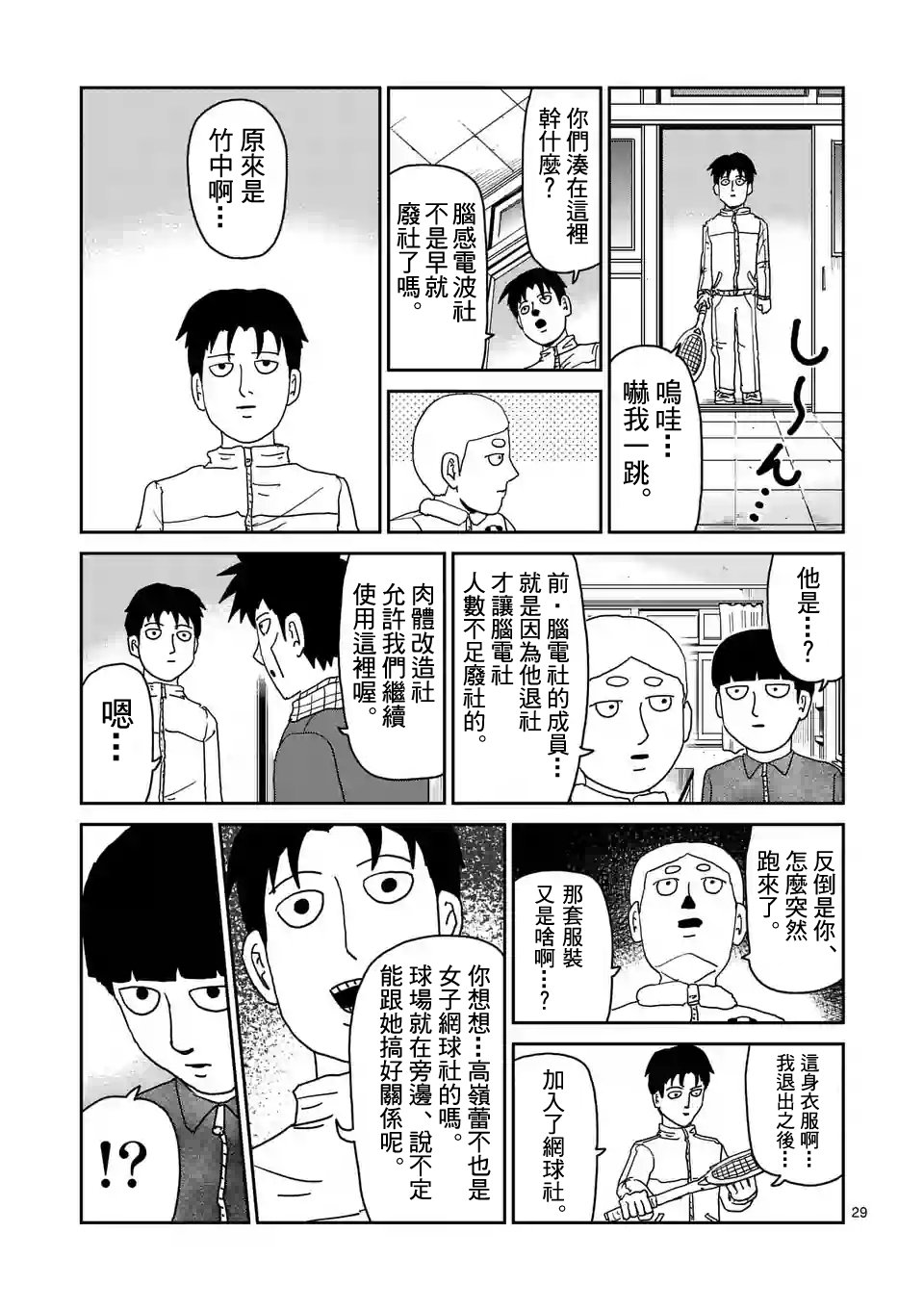 第98-4话