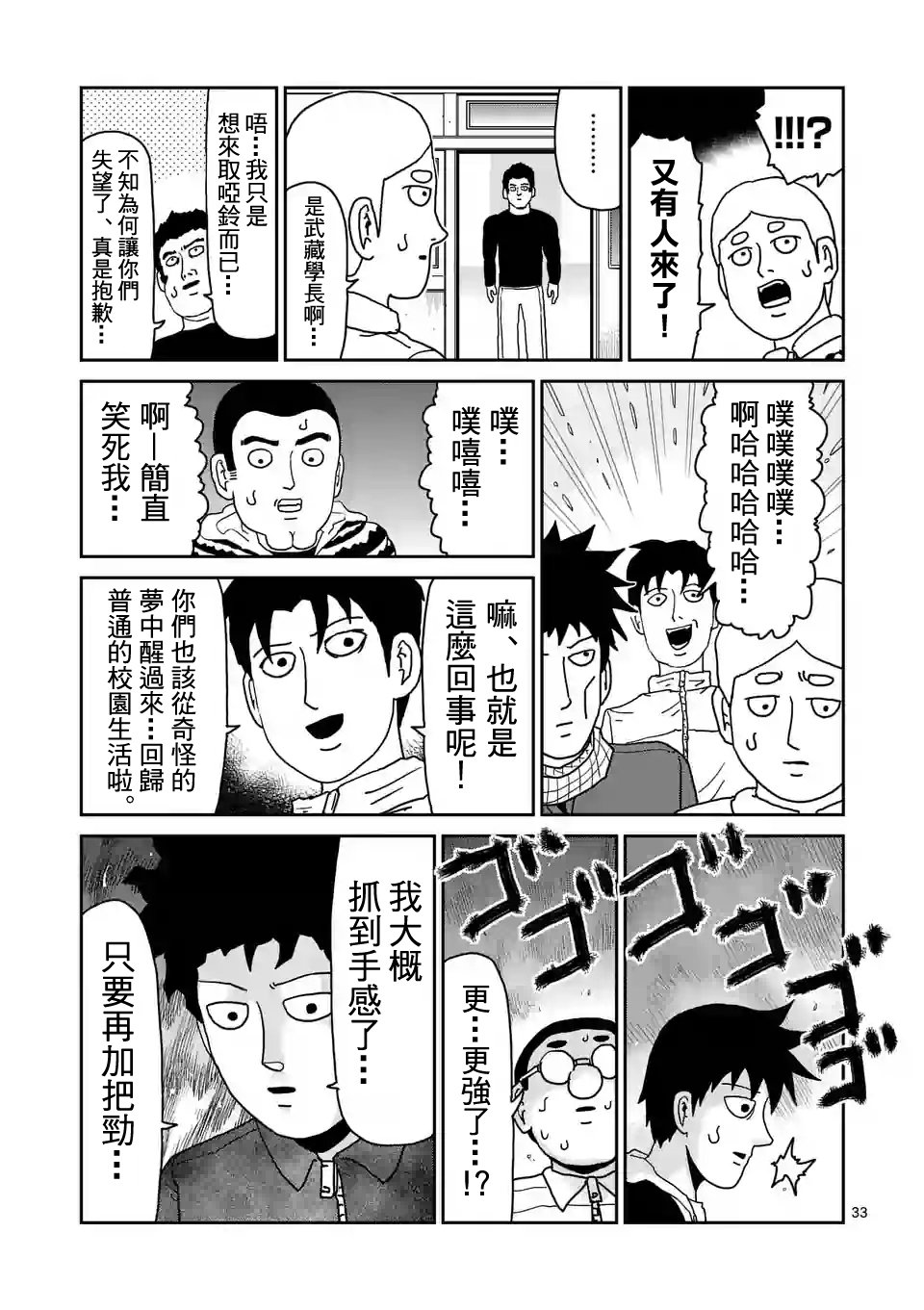 第98-4话