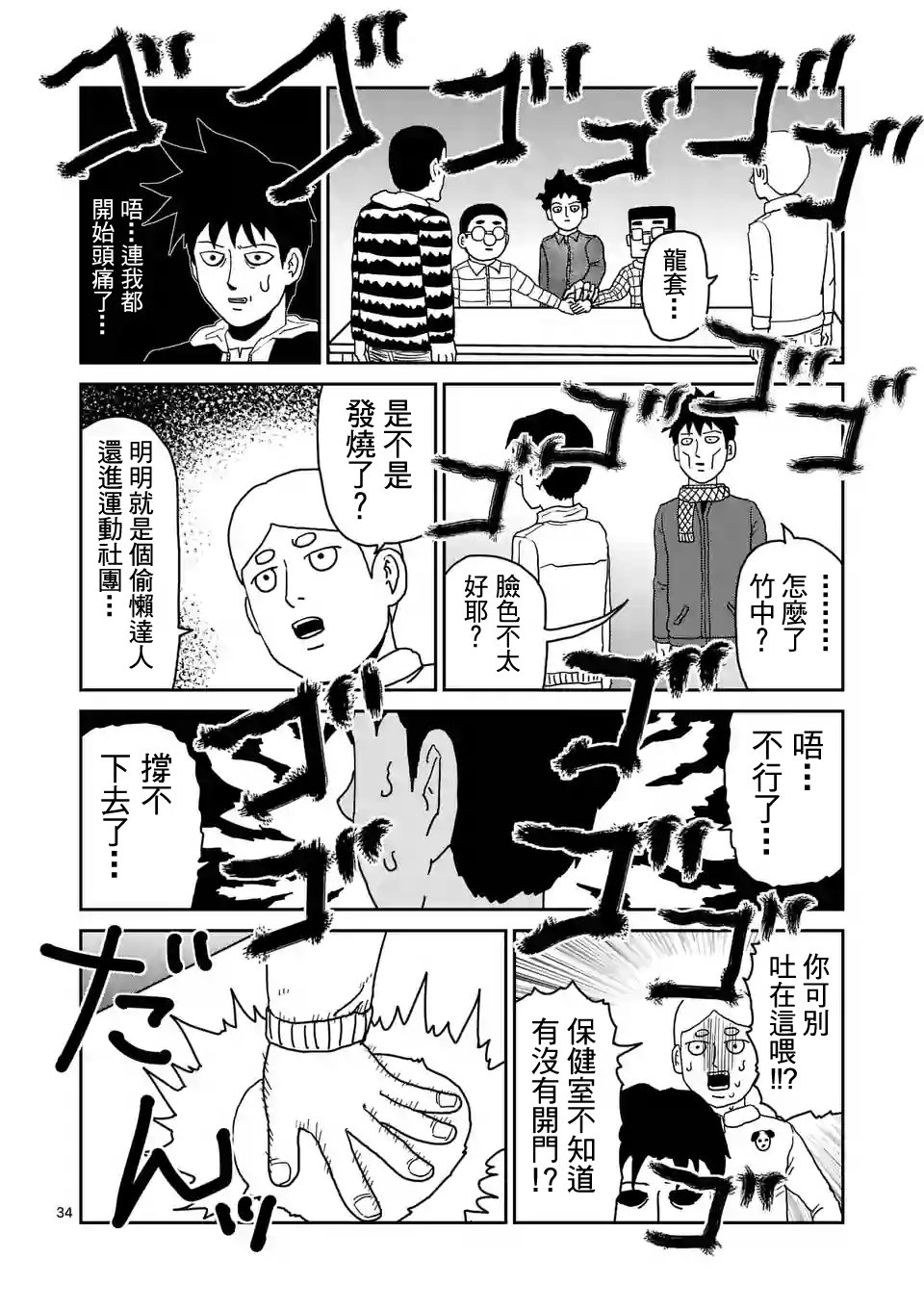 第98-4话