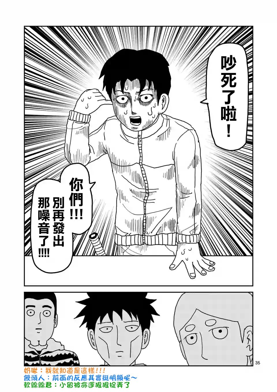 第98-4话