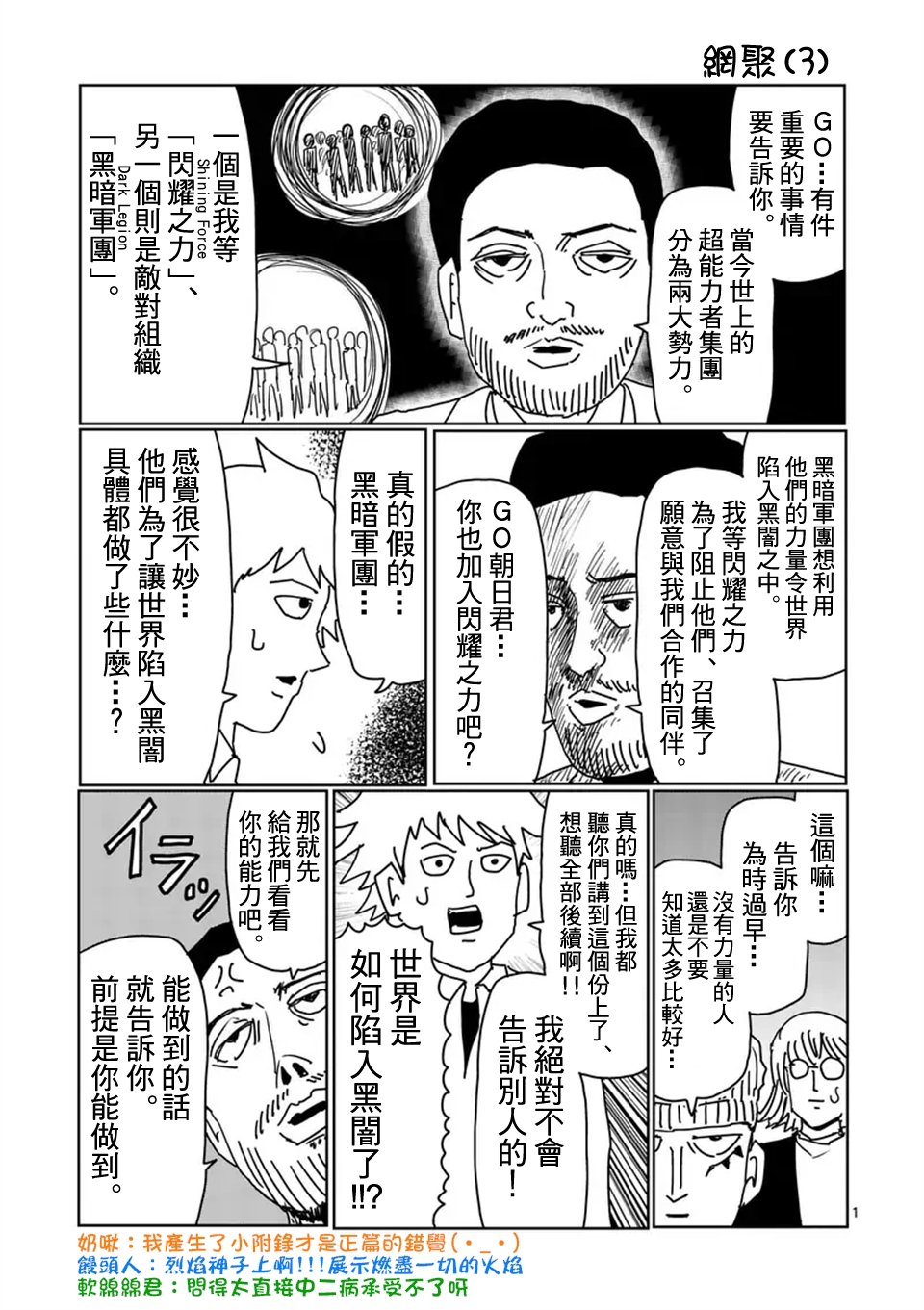 第98-4话