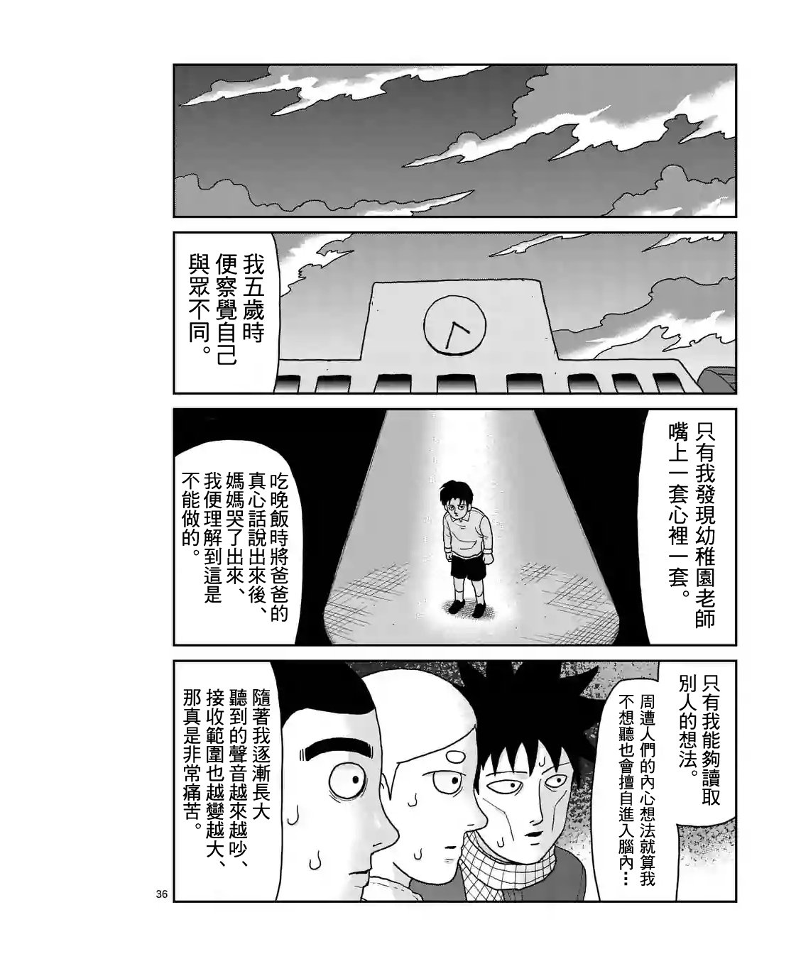 第98-5话