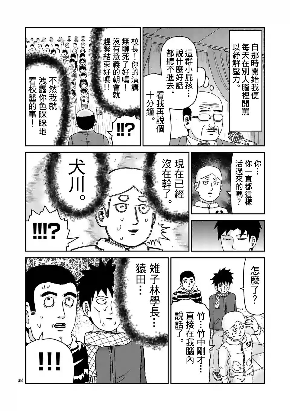 第98-5话