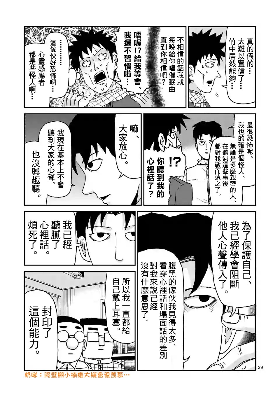 第98-5话
