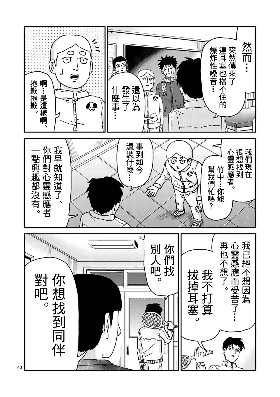 第98-5话
