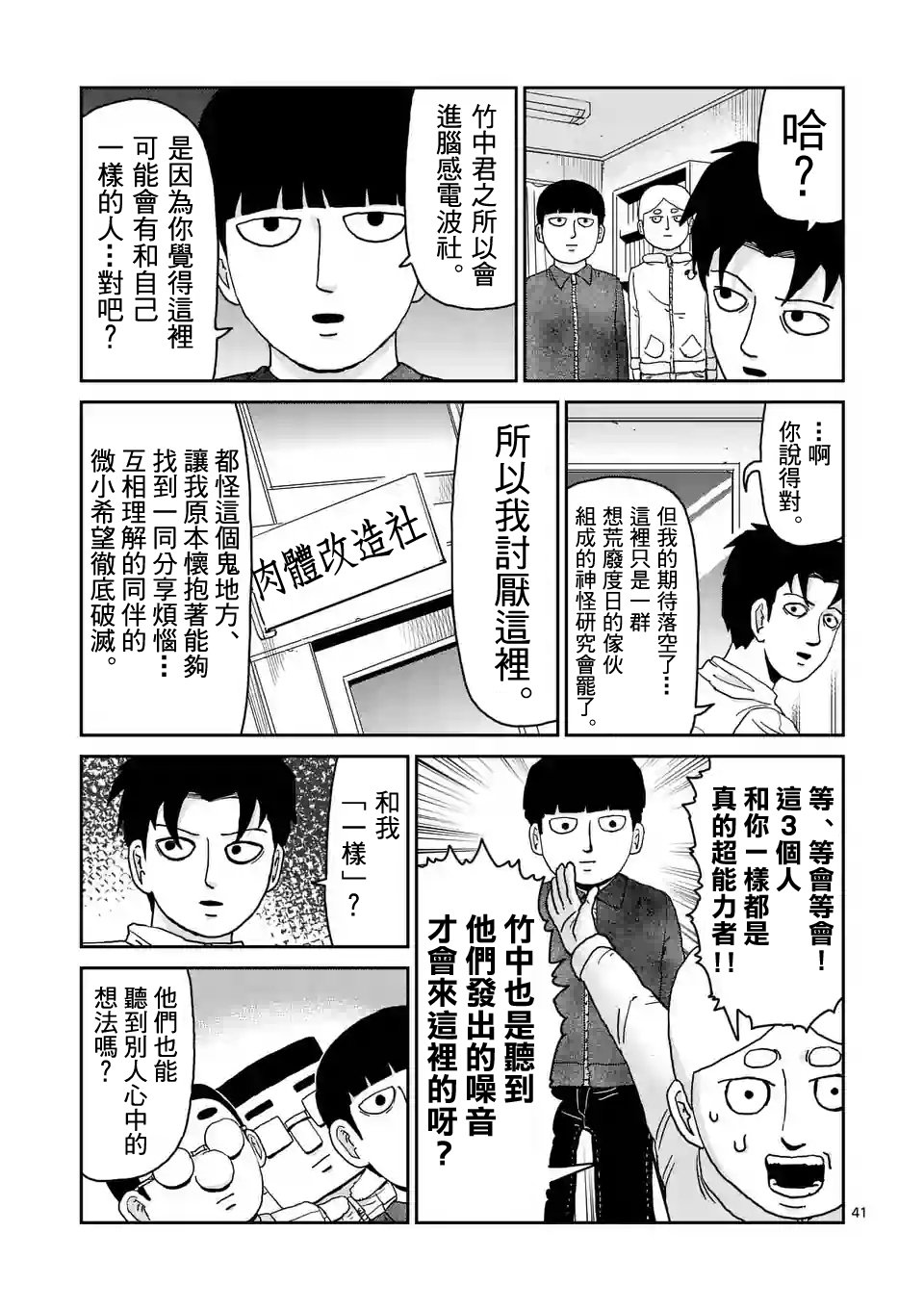 第98-5话