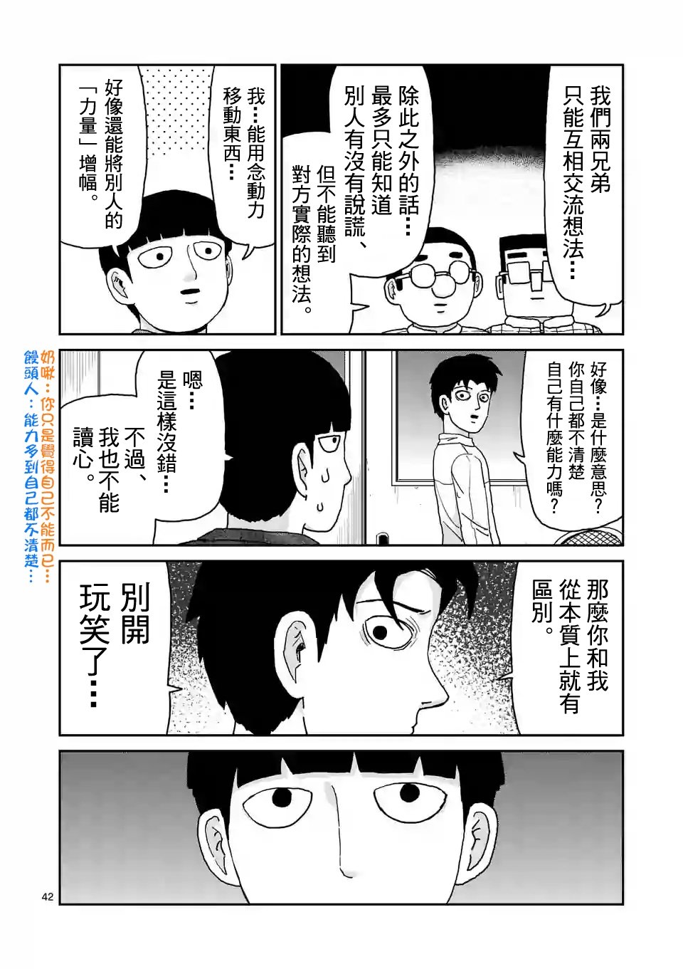 第98-5话