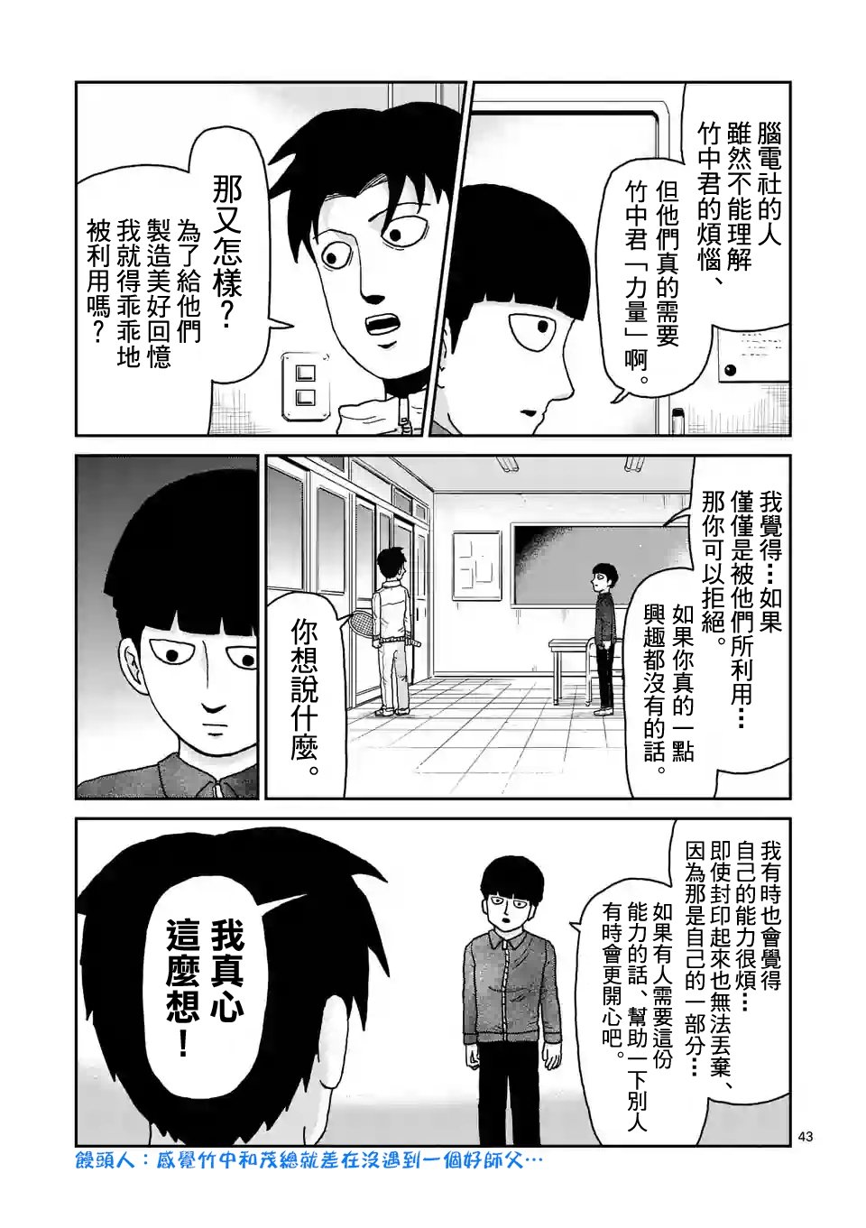 第98-5话