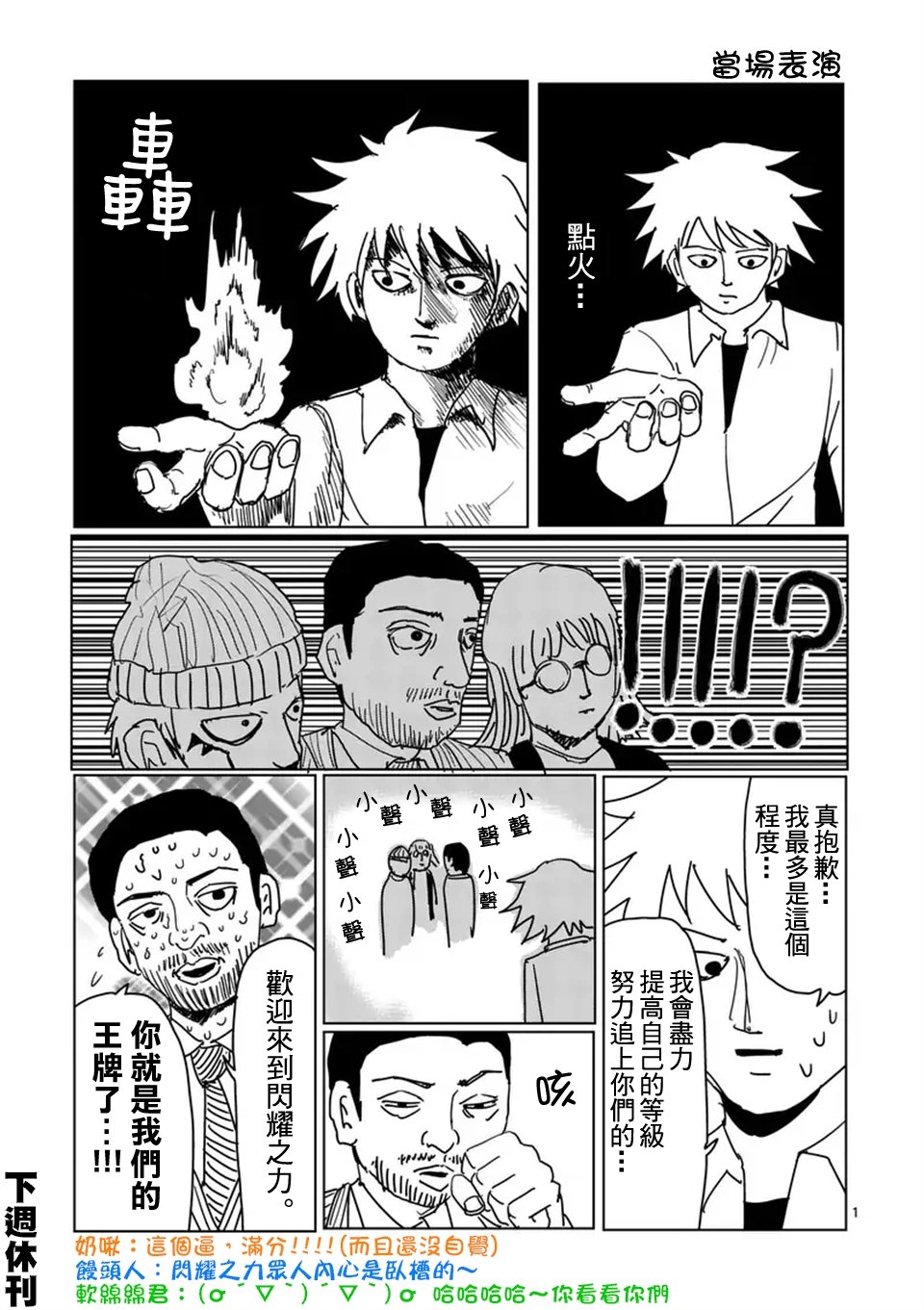 第98-5话