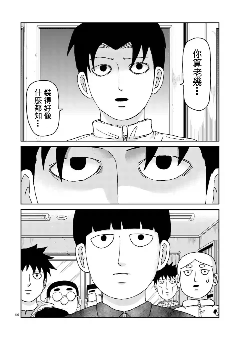 第98-6话