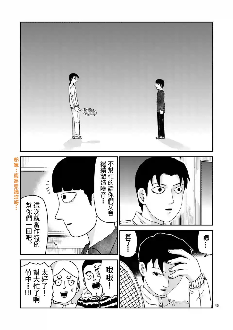 第98-6话