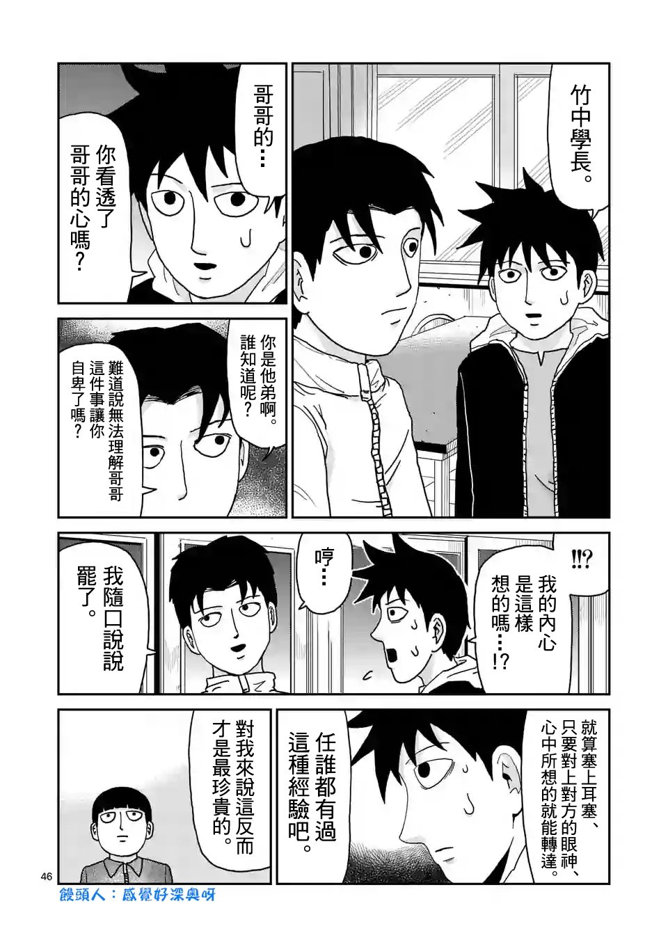 第98-6话