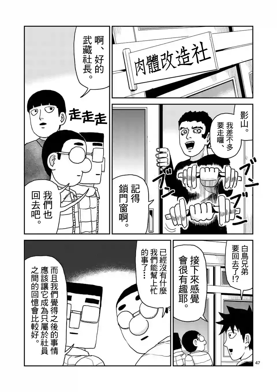 第98-6话