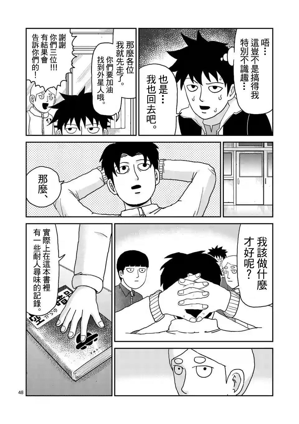 第98-6话