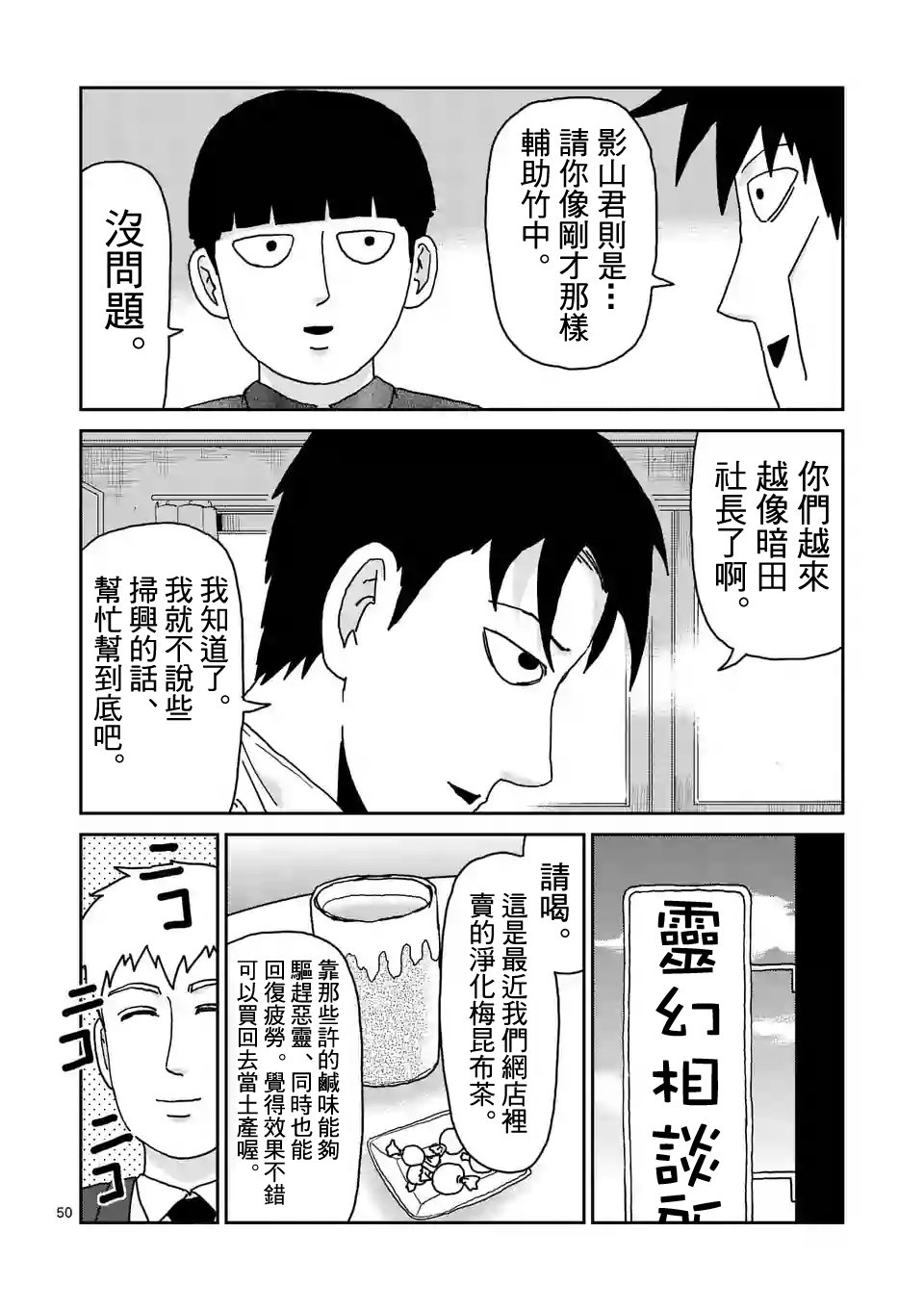 第98-6话