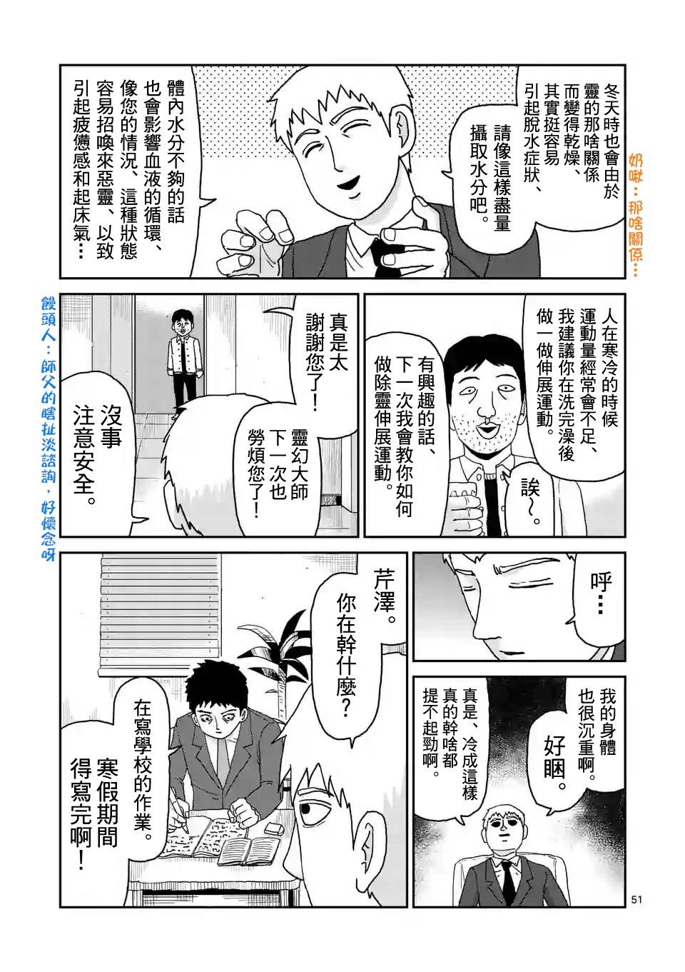 第98-6话
