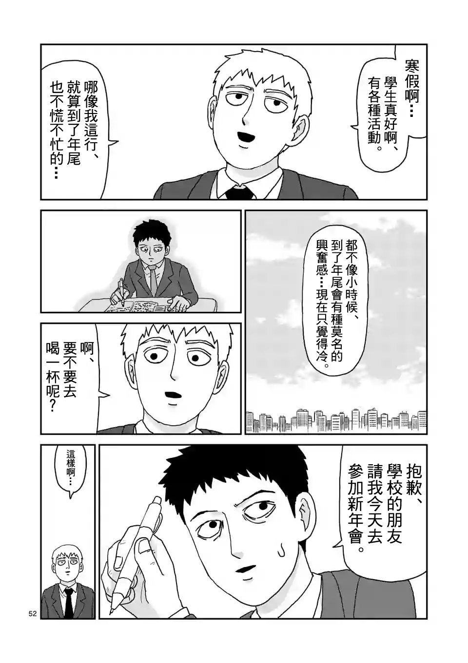 第98-6话