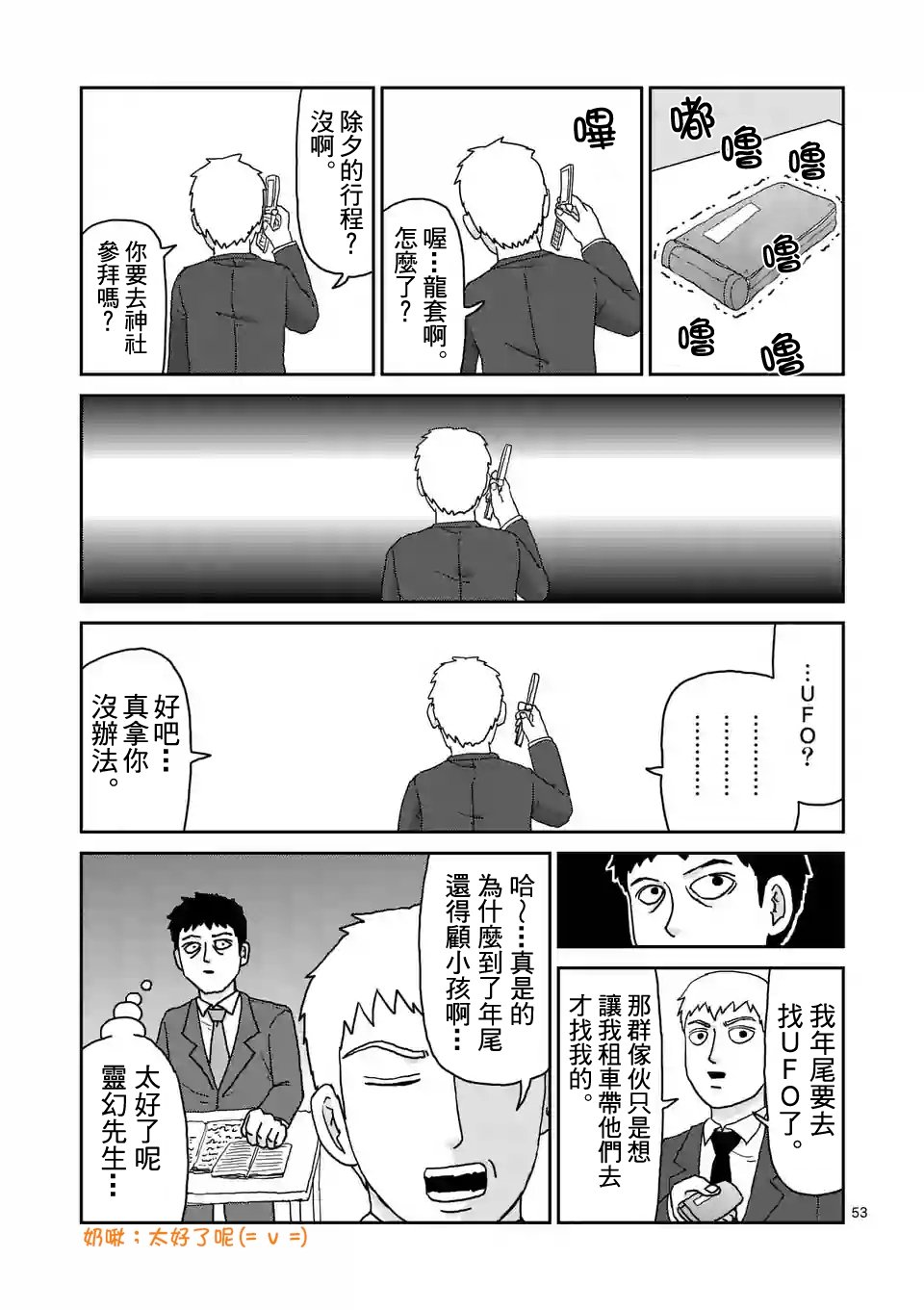 第98-6话