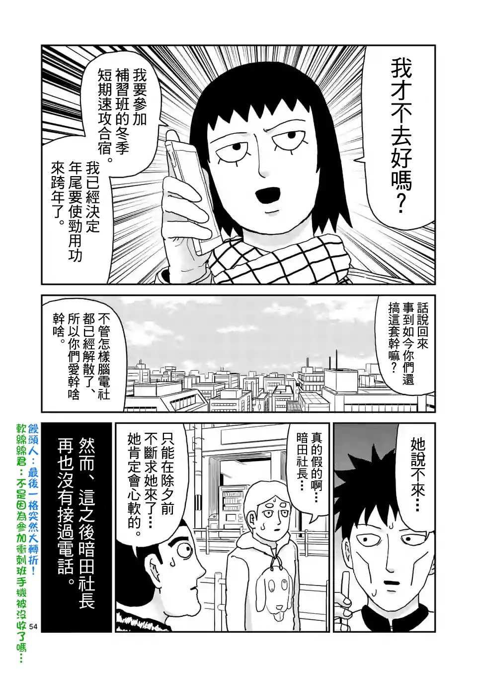第98-6话