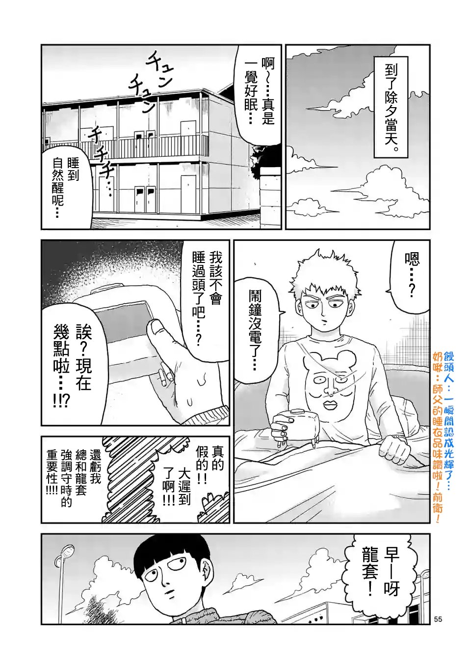第98-7话