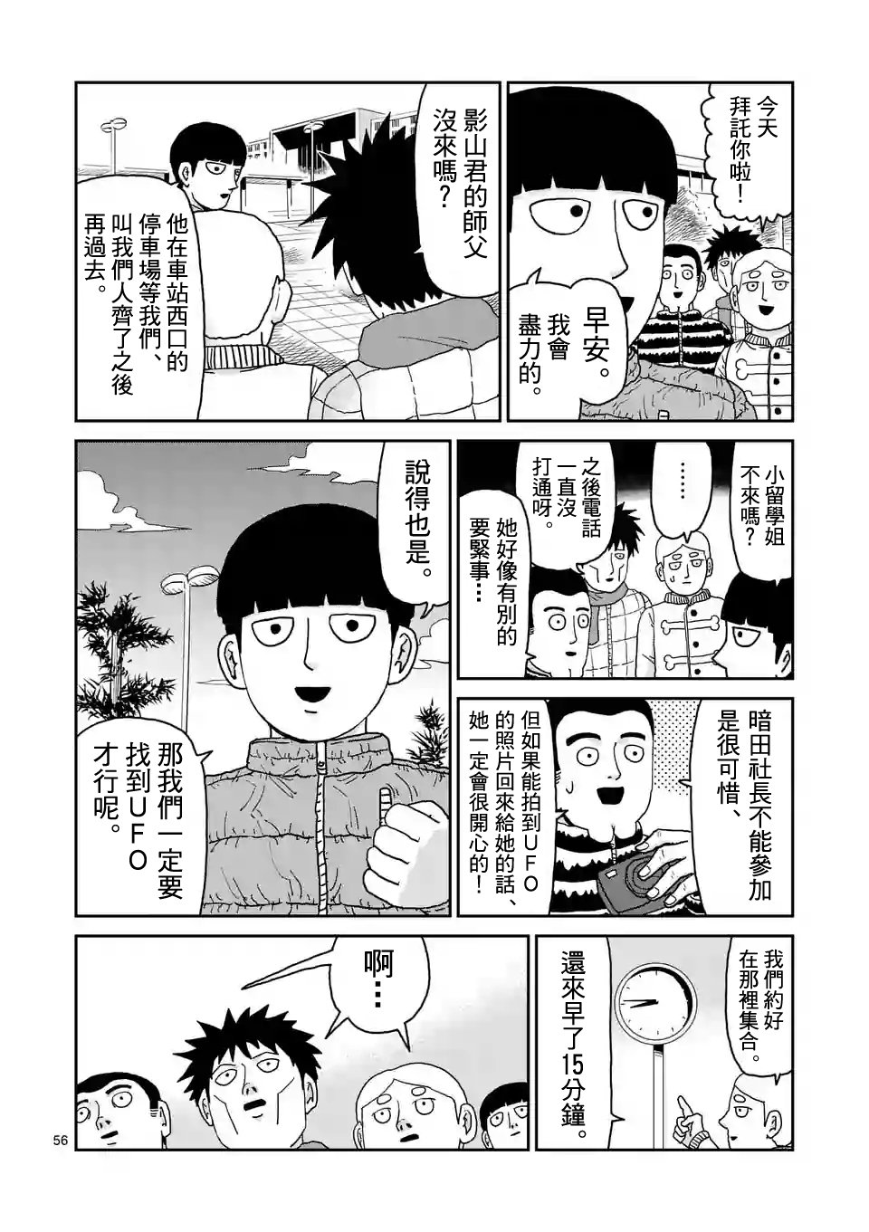 第98-7话