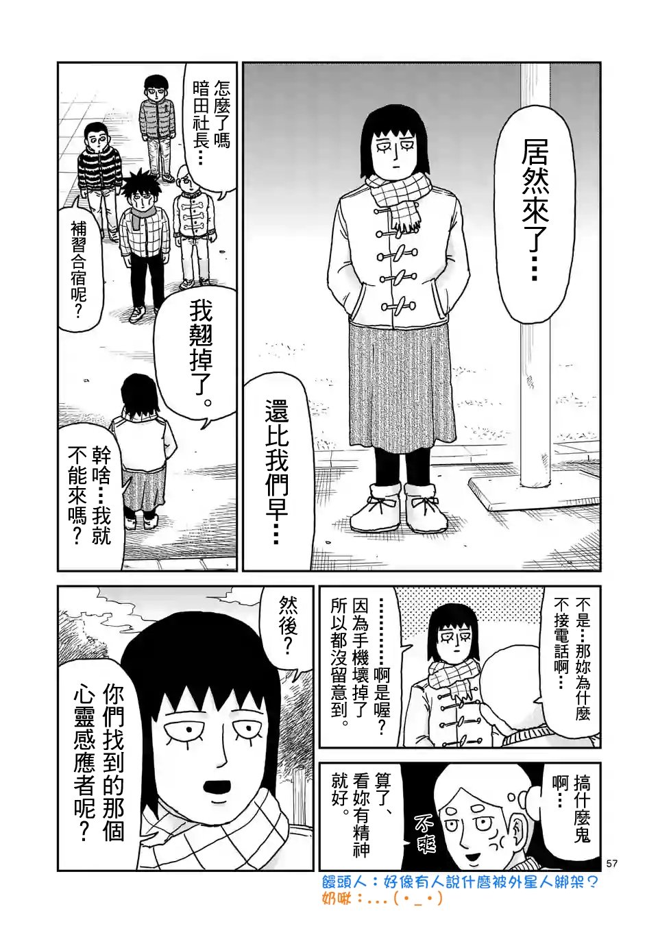 第98-7话