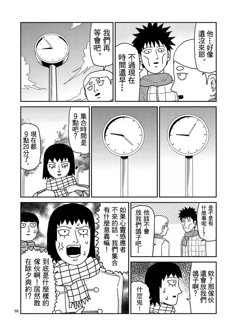第98-7话