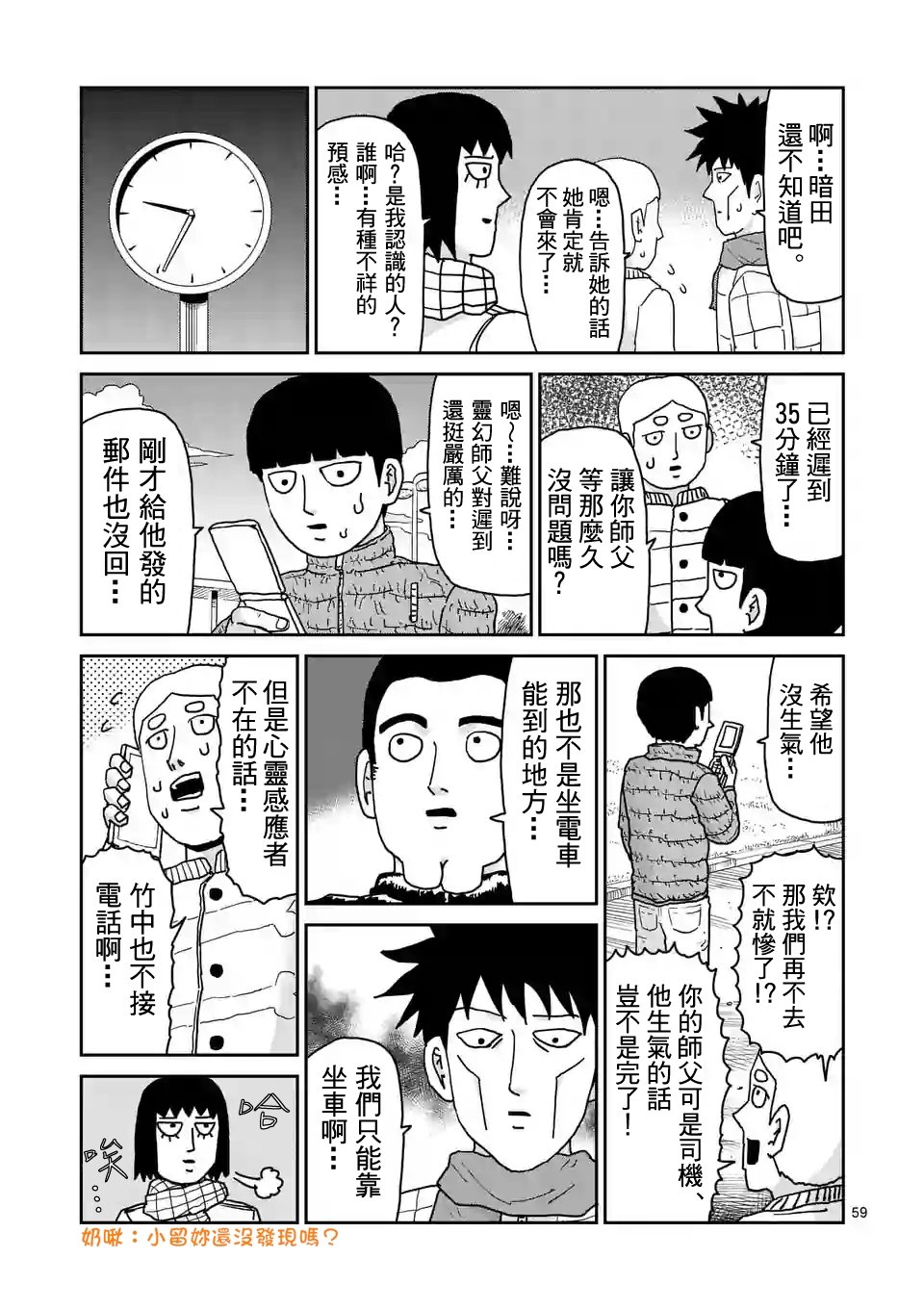 第98-7话