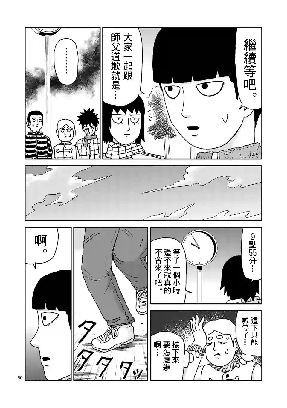 第98-7话