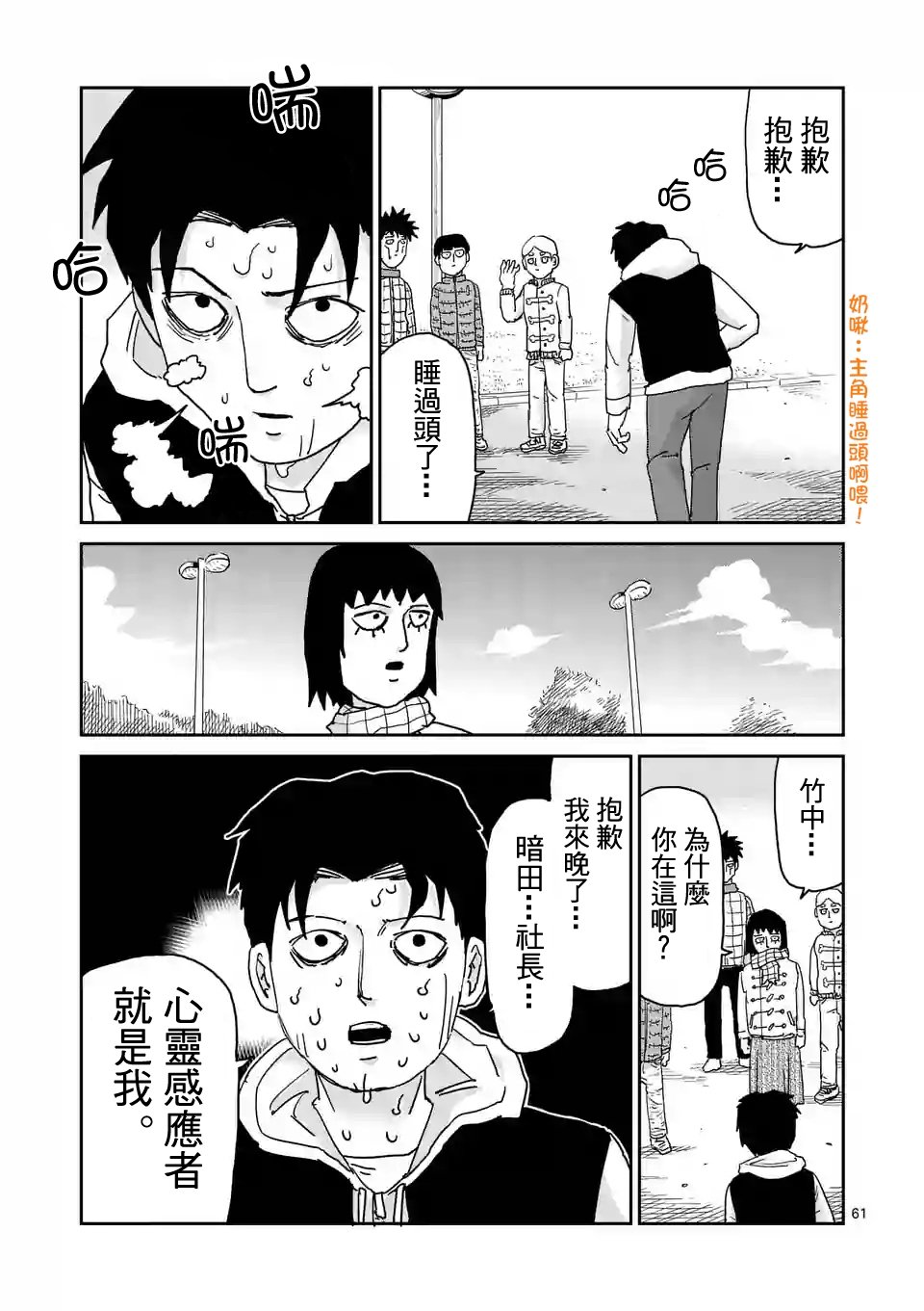 第98-7话