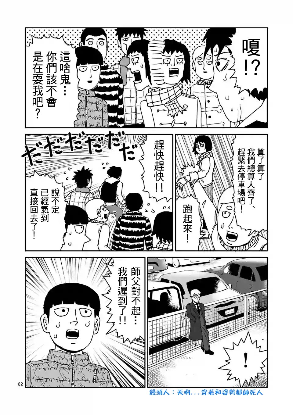 第98-7话