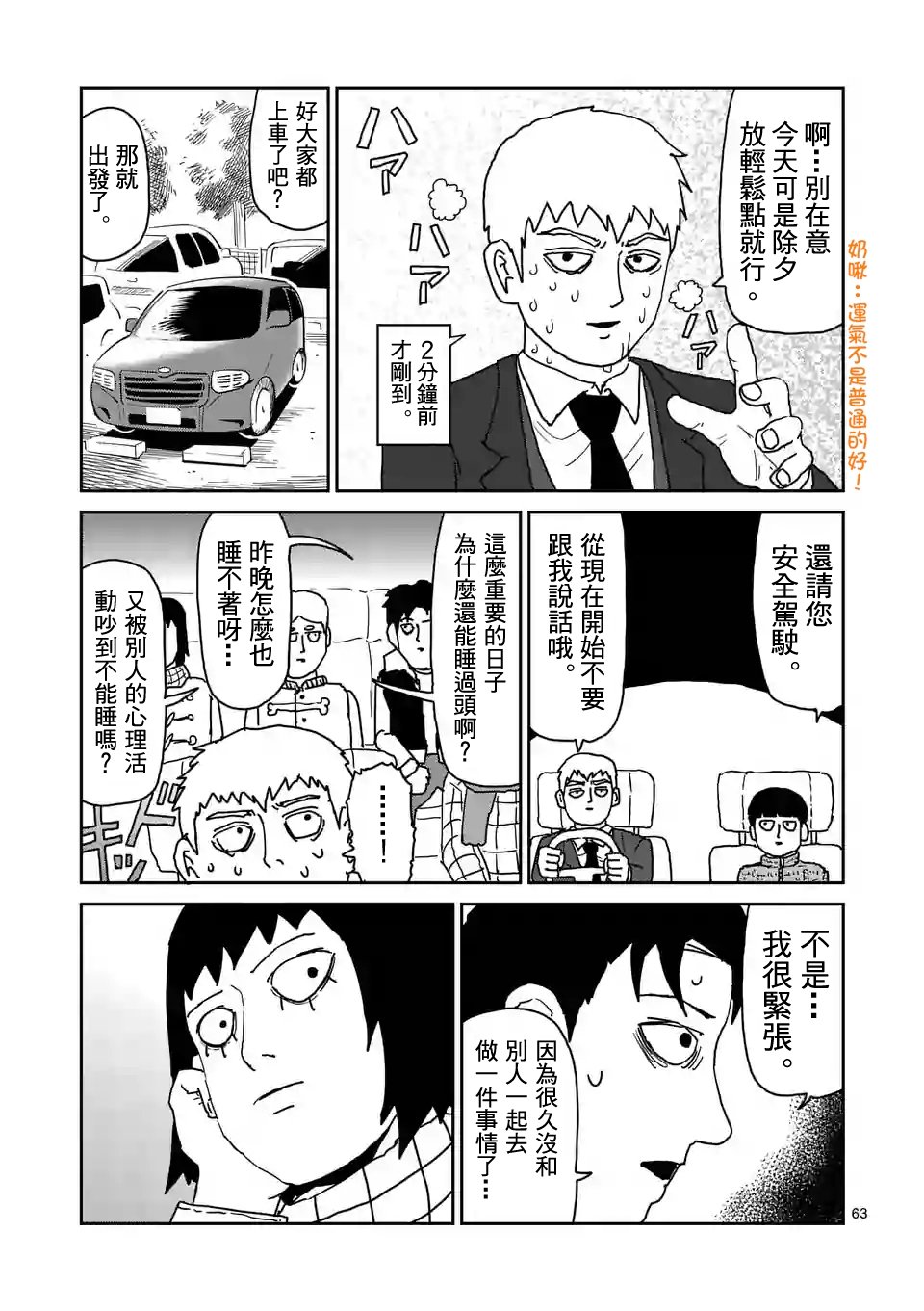 第98-7话