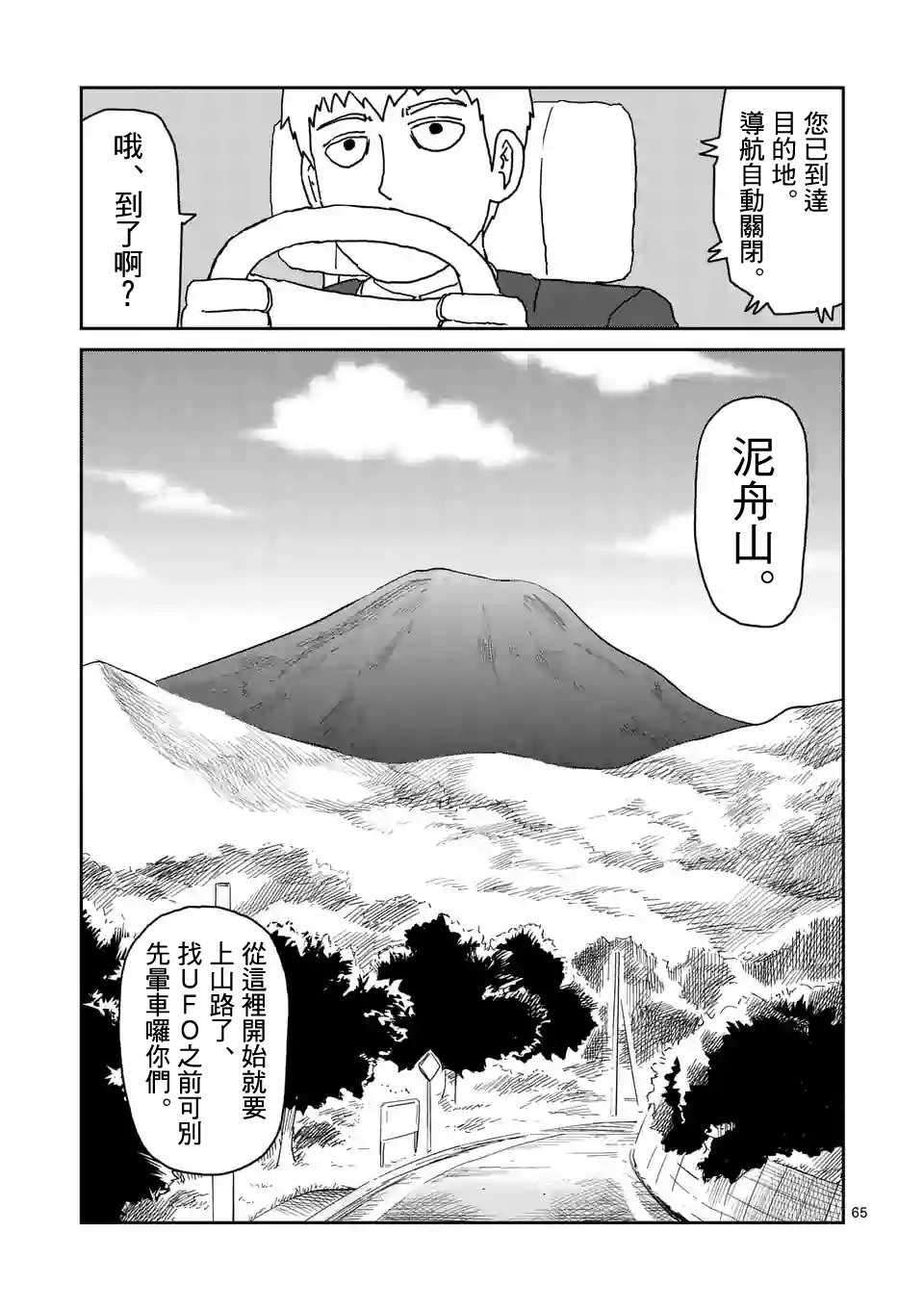 第98-7话