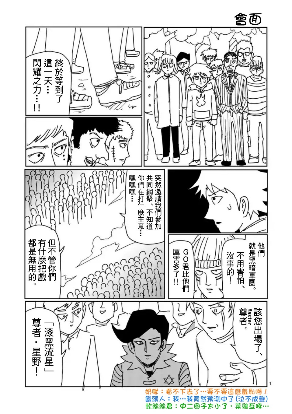 第98-7话