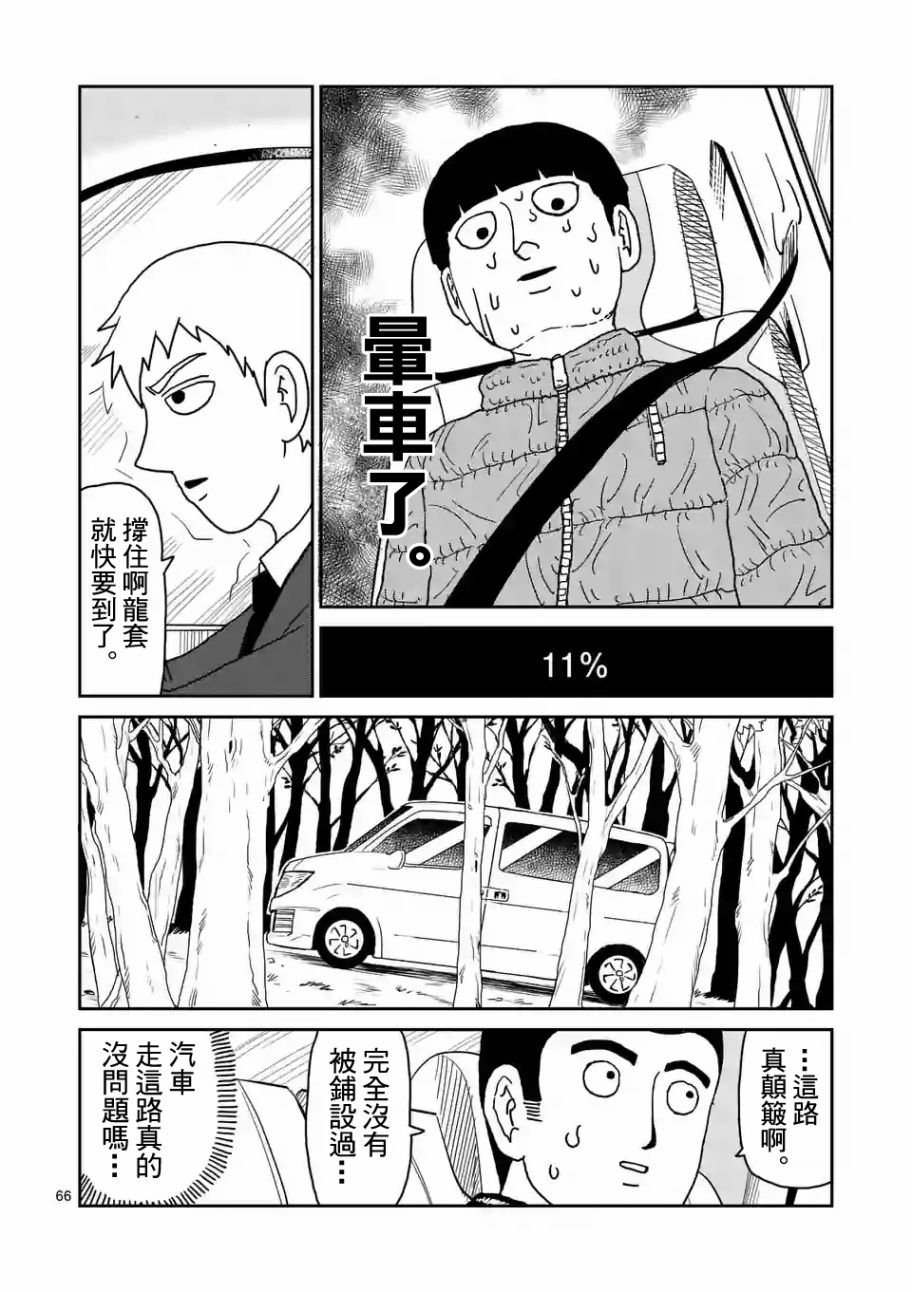 第98-8话