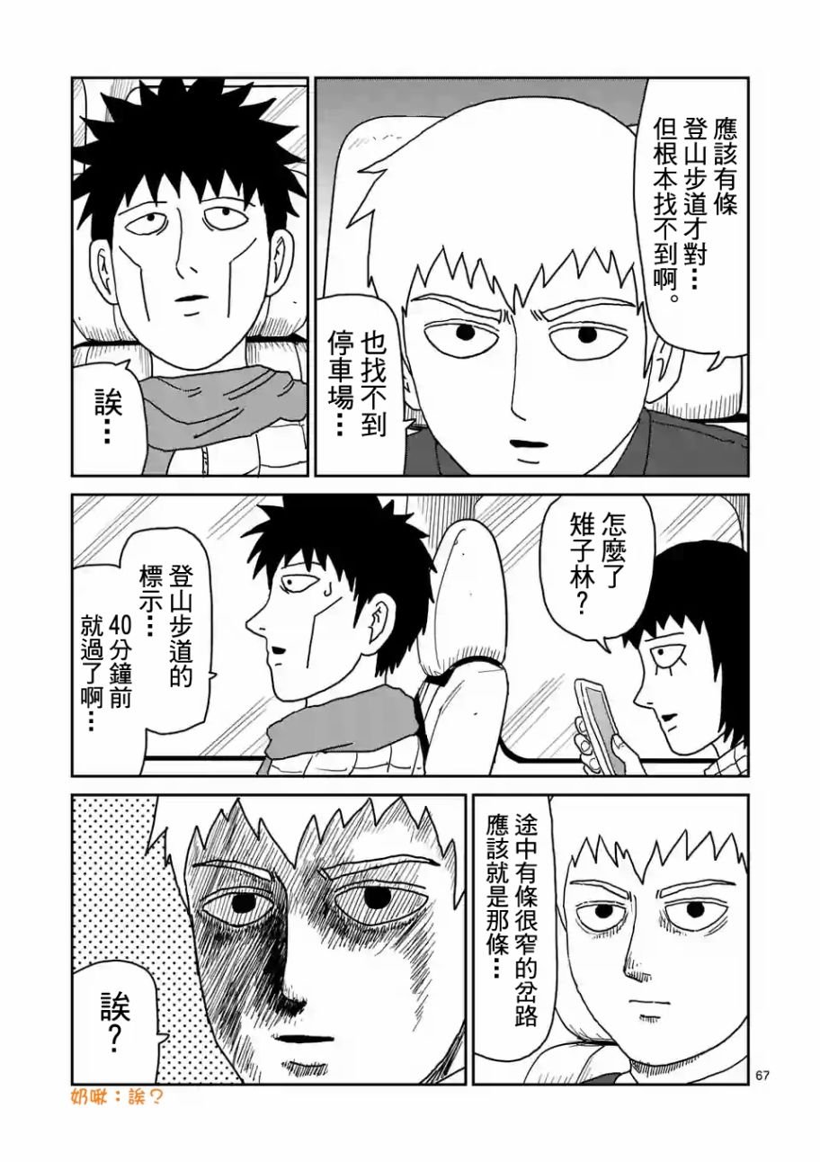 第98-8话