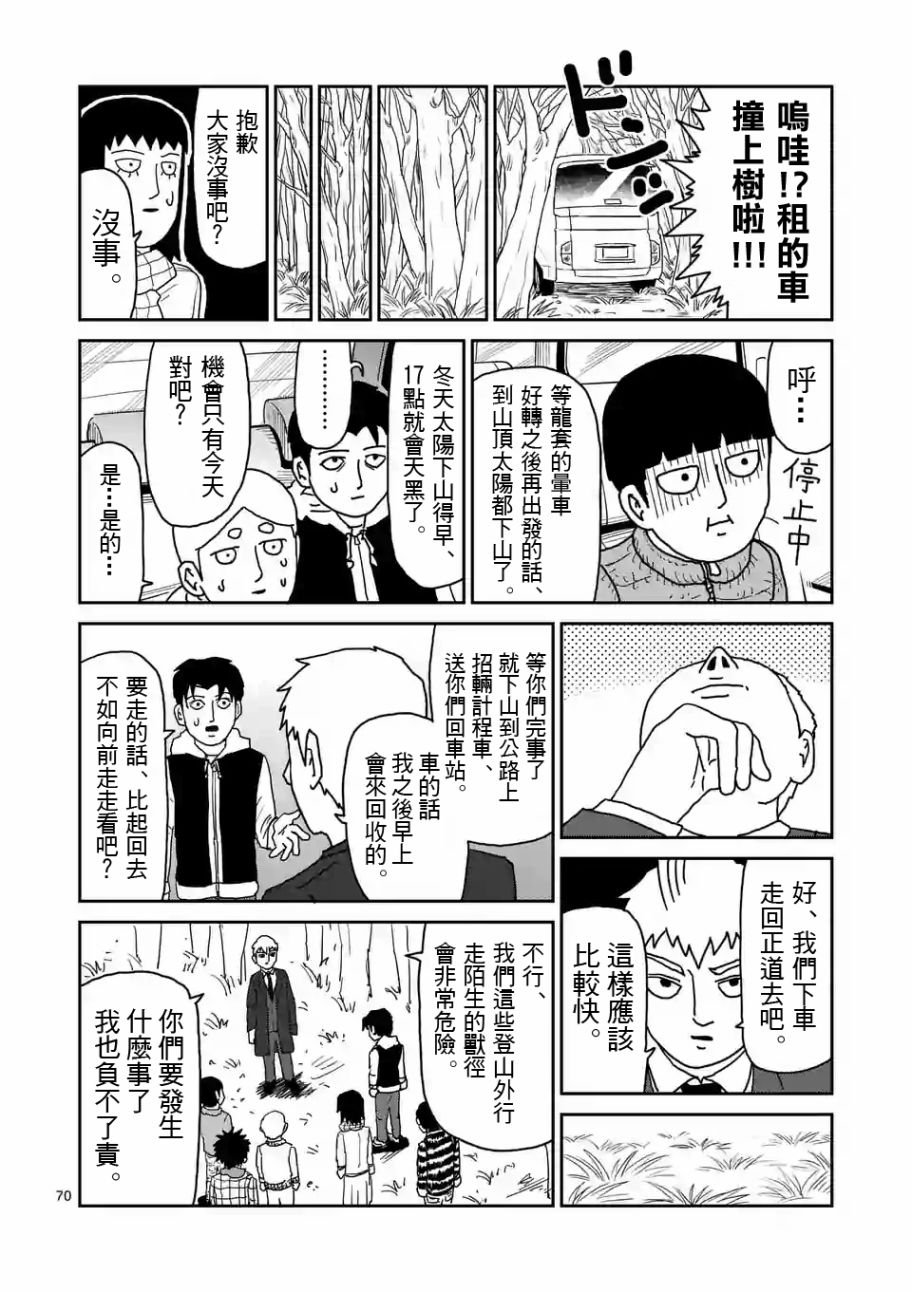 第98-8话