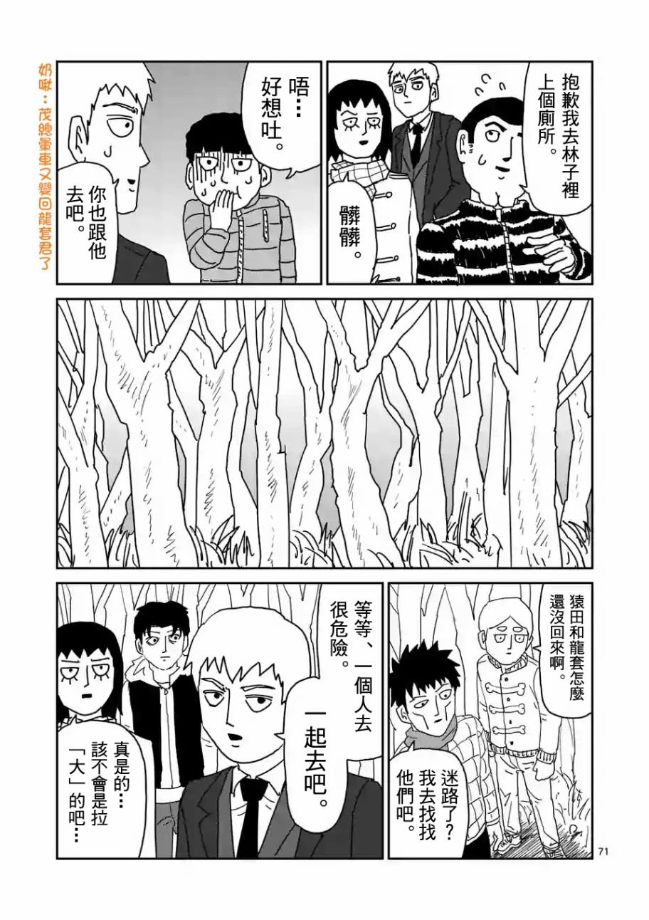 第98-8话