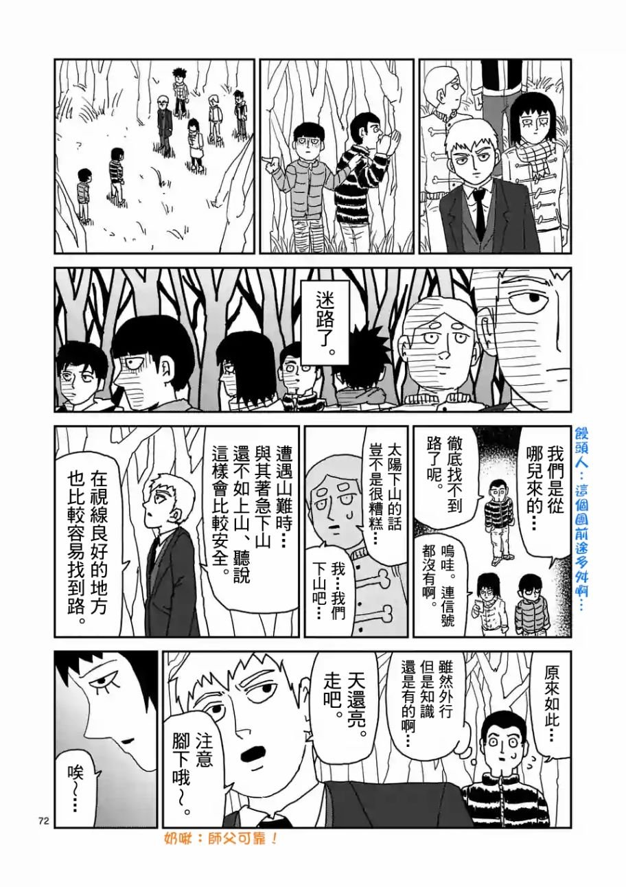 第98-8话