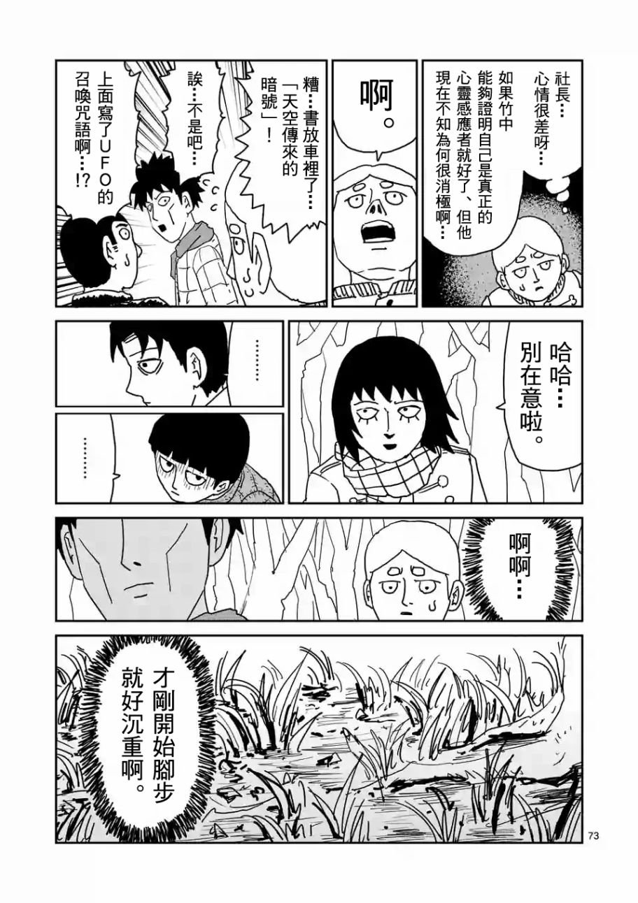 第98-8话