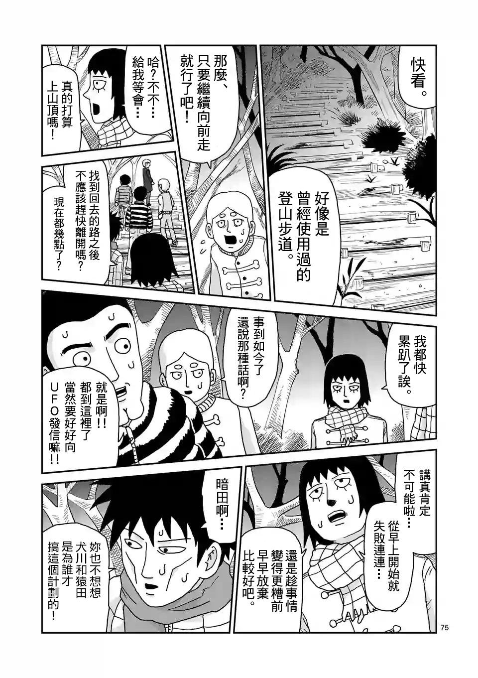 第98-9话