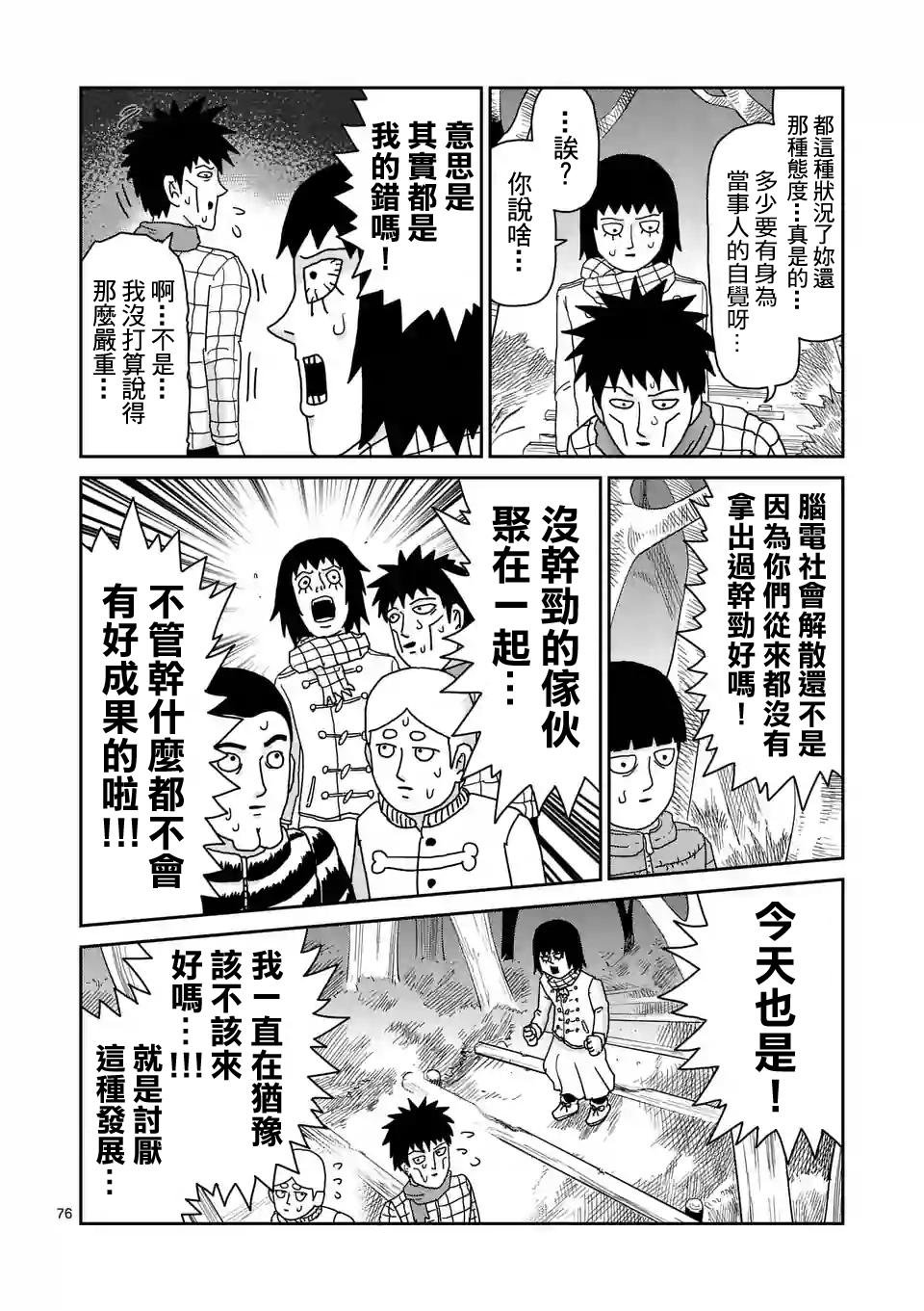 第98-9话