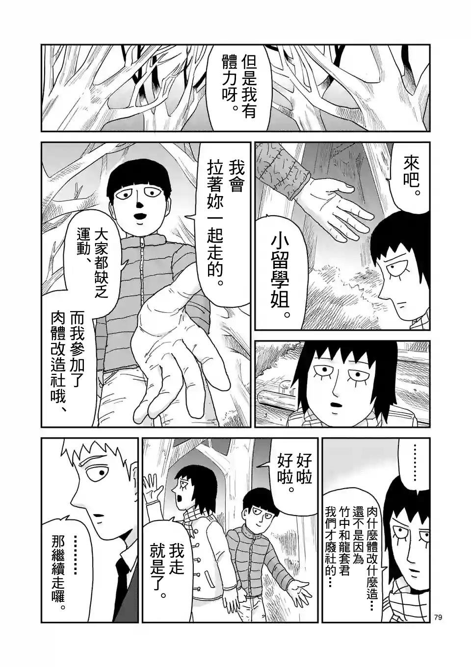 第98-9话