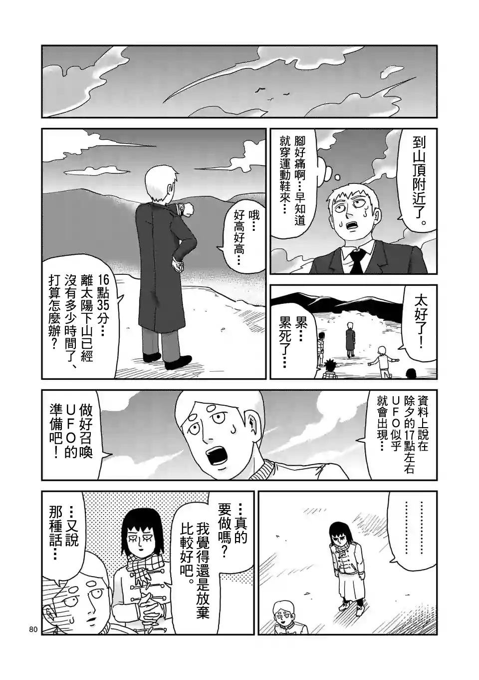 第98-9话