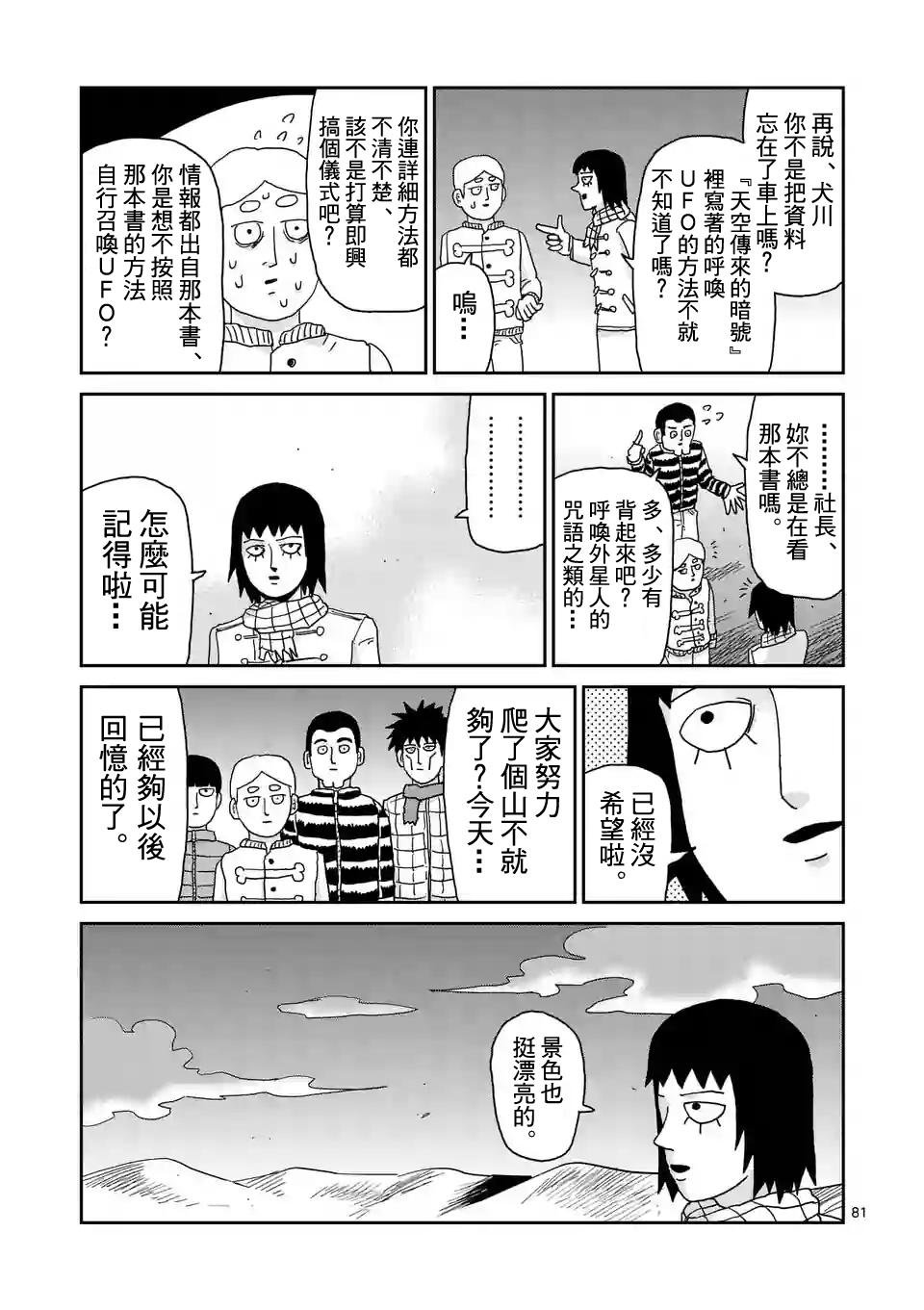 第98-9话