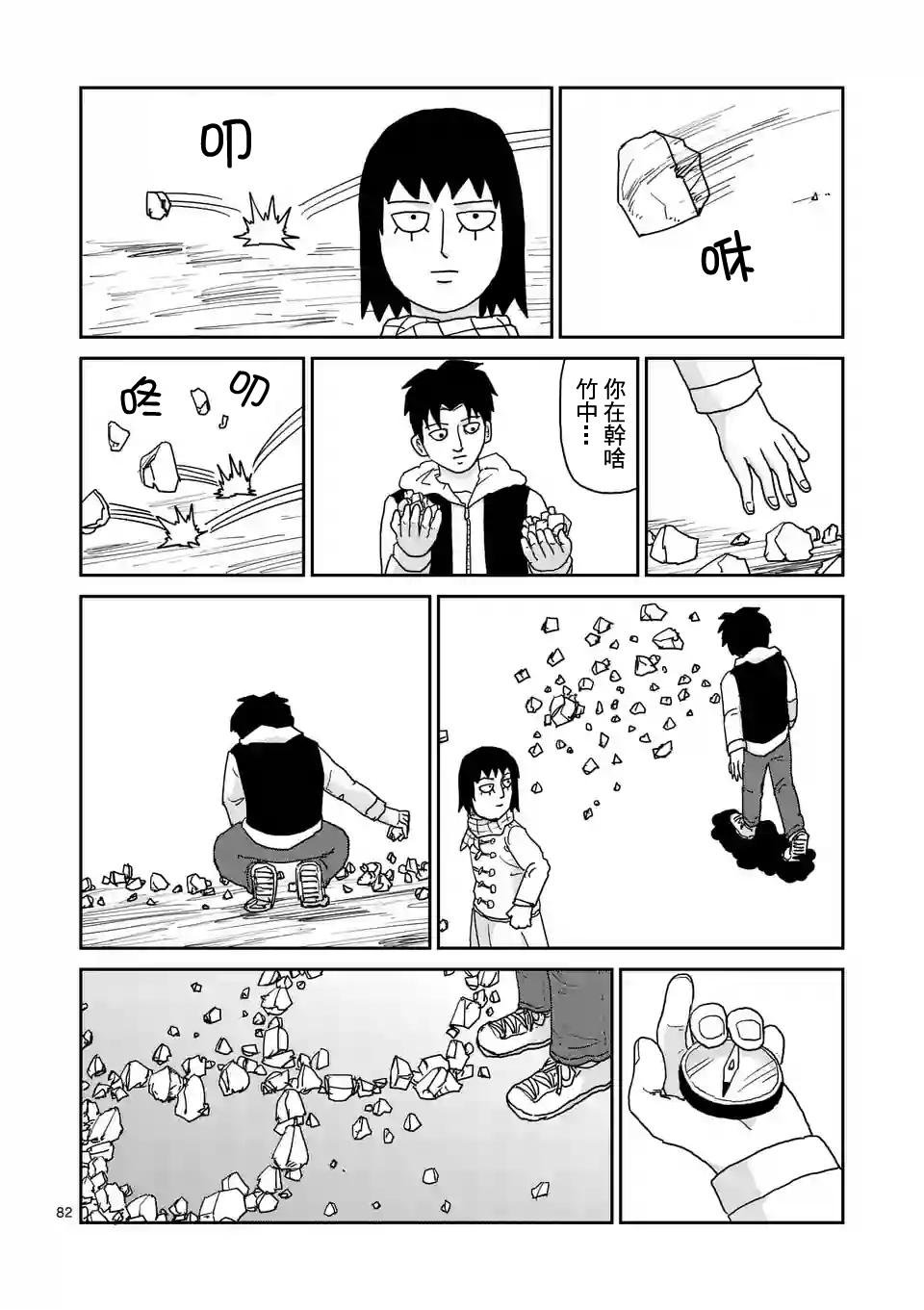 第98-9话