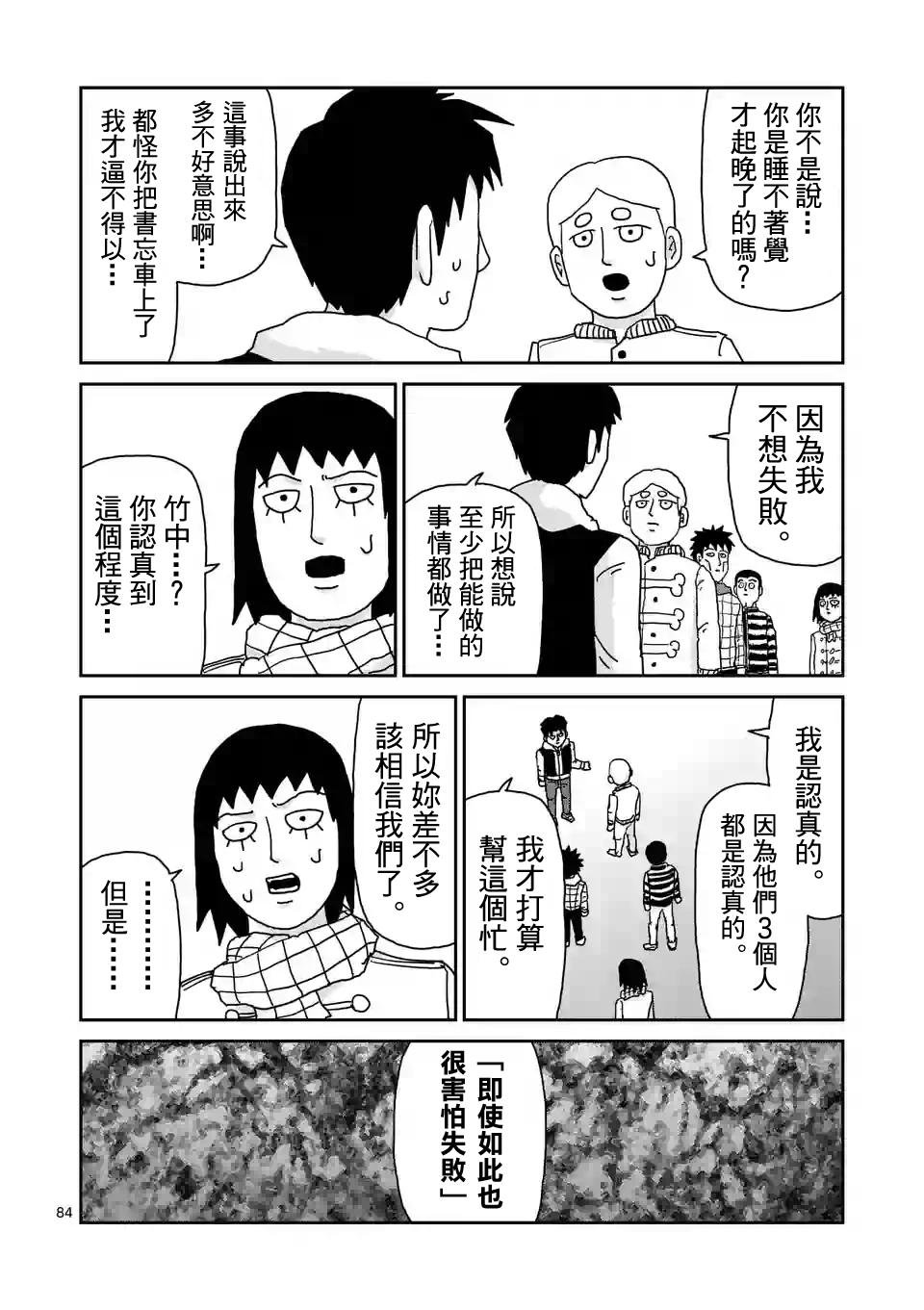 第98-9话