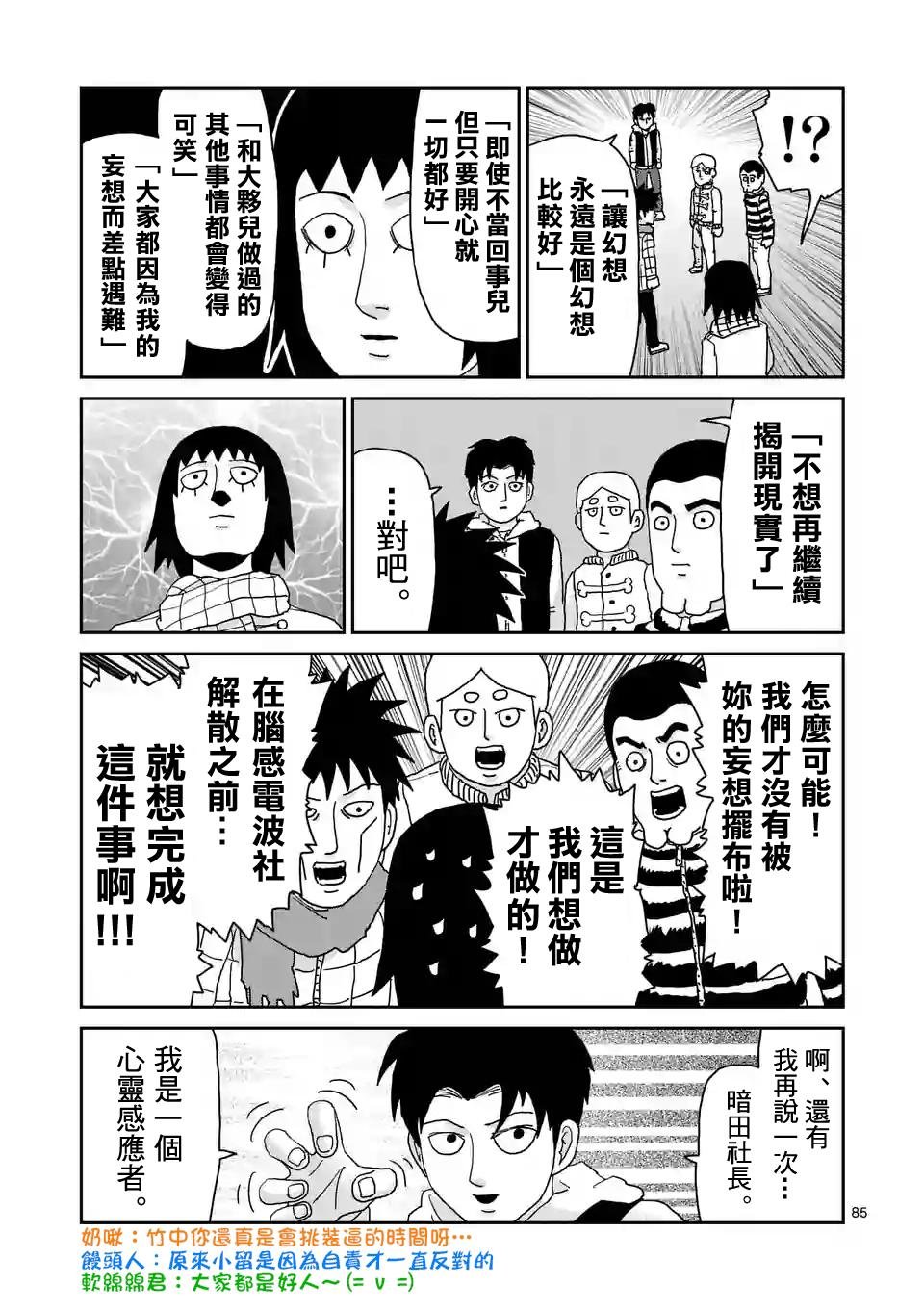 第98-9话