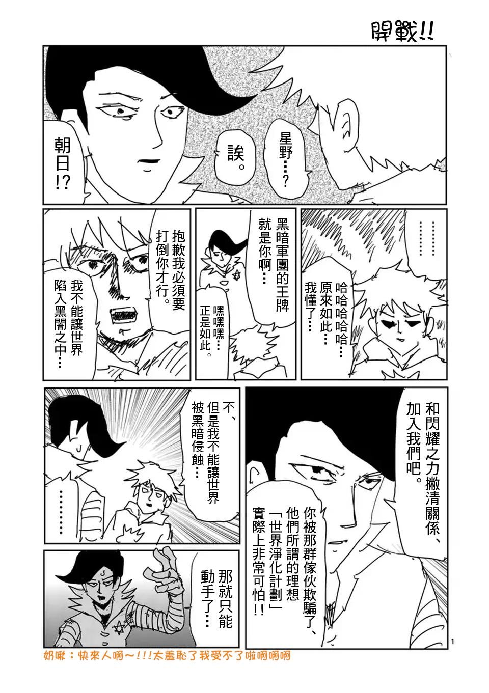 第98-9话
