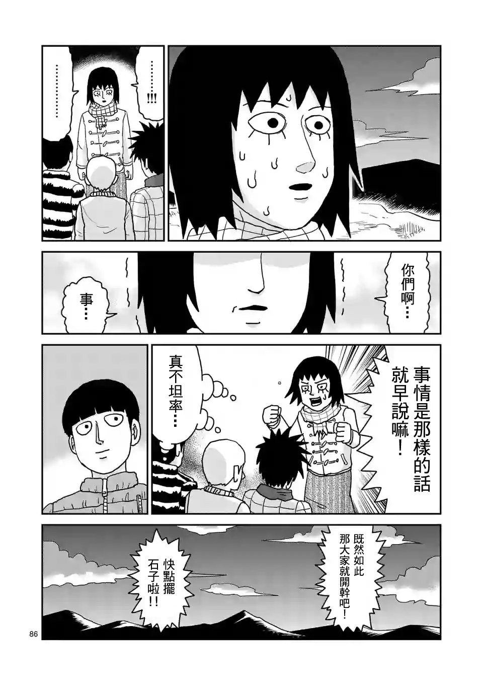 第98-10话